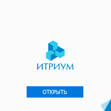 Буклет ИТРИУМ