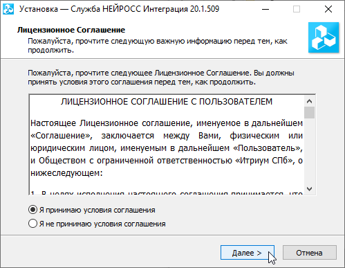NeyrossIntergationSetup1.png