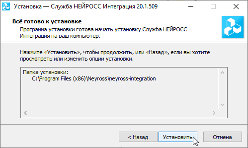 NeyrossIntergationSetup3.png