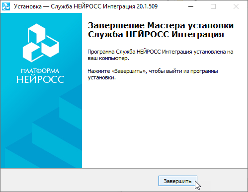 NeyrossIntergationSetup4.png