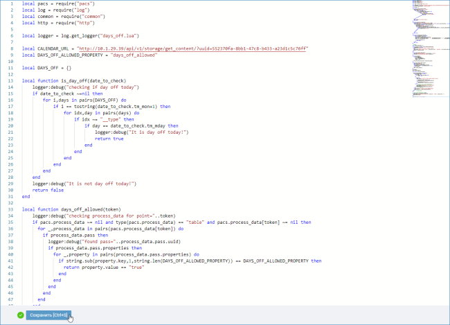 days_off_script_redactor.png