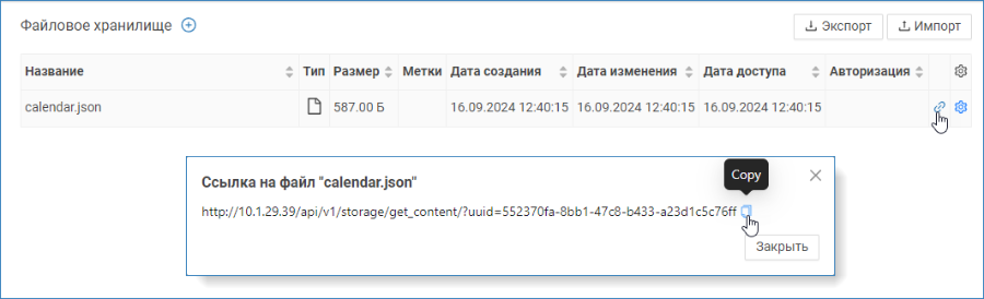 file_storage_calendar.png