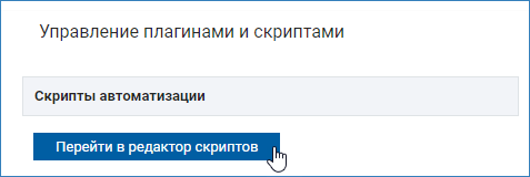 scrypt_redactor_btn.png