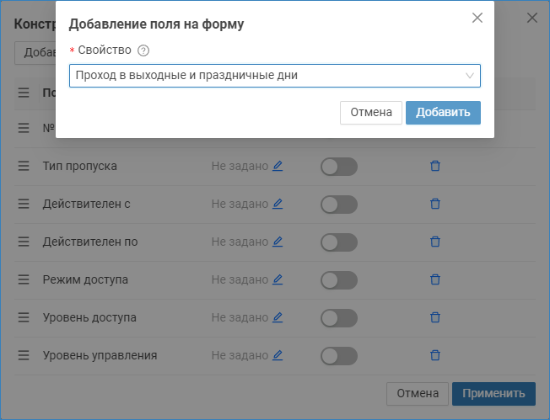 userfields_days_off_allowed_to_form.png