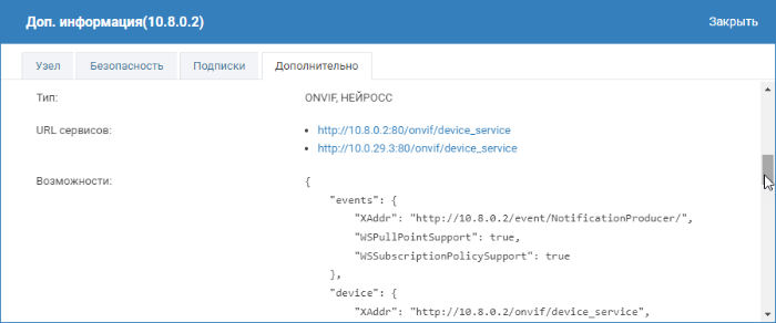plugin_vpn_networl_ip_more.png