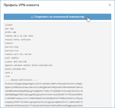 plugin_vpn_profile.png