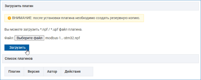 PluginModbus1.png