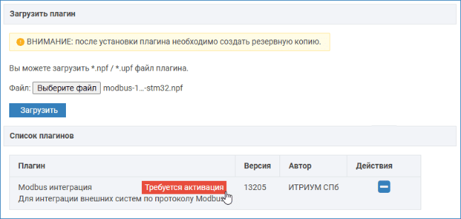 PluginModbus2.png
