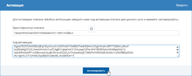 PluginModbus3.png