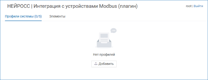 PluginModbus6.png