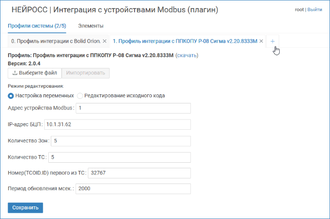 PluginModbus7.png