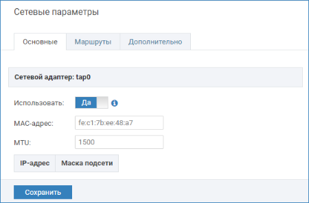 plugin_vpn_network.png