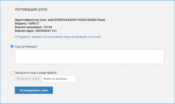 activation1.png