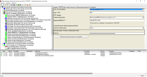 SystemAdministrator_programm.png