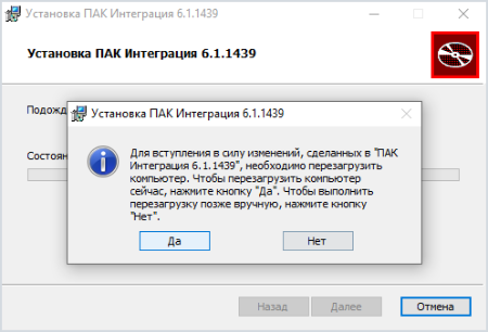 PAK_install_finish.png