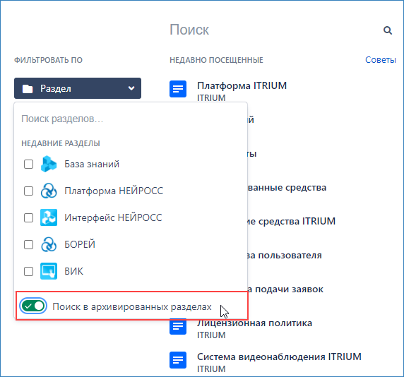 itrium_archive.png