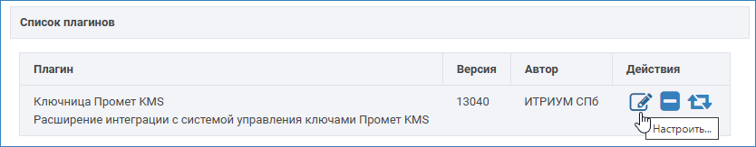 KMS_plugin.png