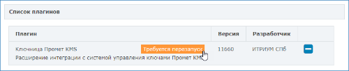 Plugin4.png