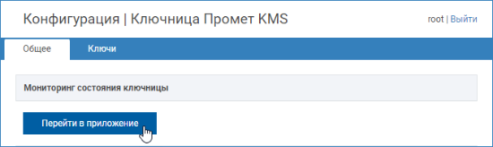 monitoring_load.png
