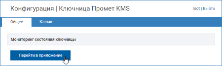monitoring_load.png