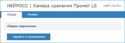 plugin_ls_monitoring.png