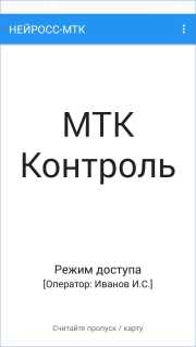 MTK_access1.jpg