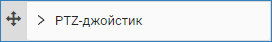 video_joystick_rolled.png