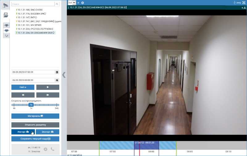 center_arm_incident_processing_videoimport1.jpg