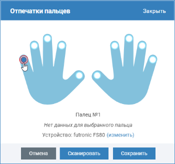 fingers_scan1.png