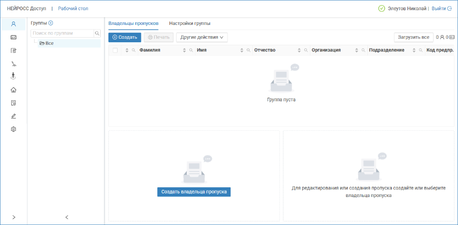 neyross_access_blank.png