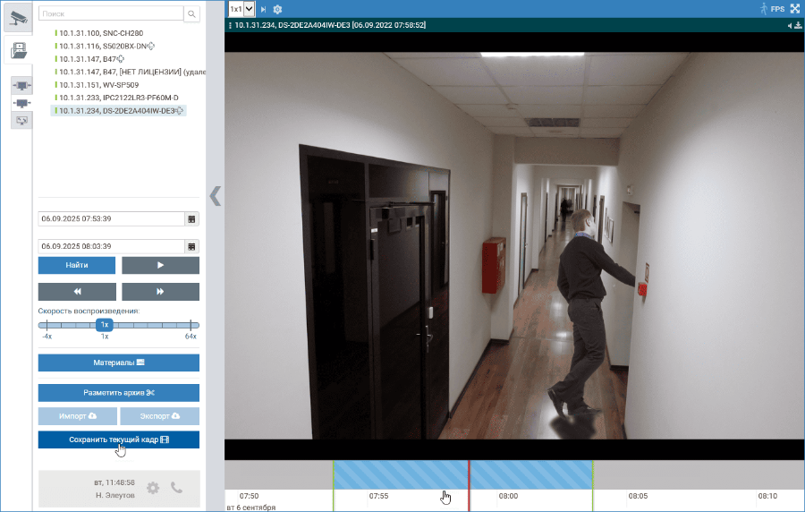 center_arm_incident_processing_cave_curent_videocadr.png