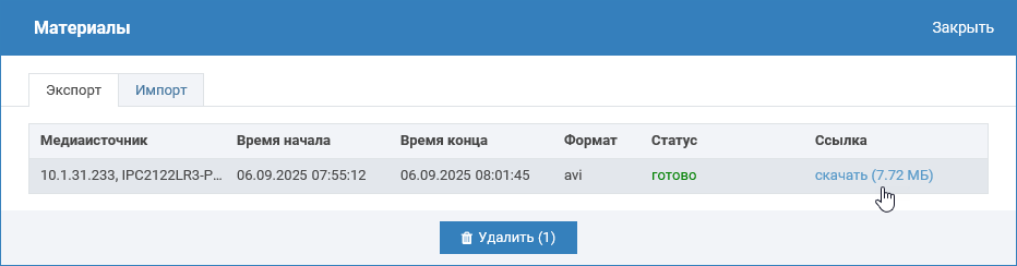 center_arm_incident_processing_videoexport2.png
