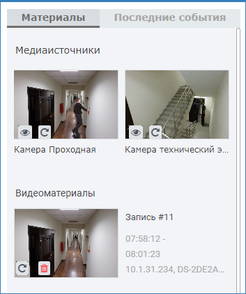 center_arm_incident_processing_videoimport4.png