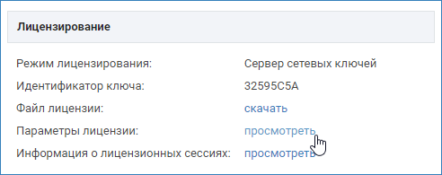 licence.png