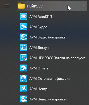 arm-neyross_win.png