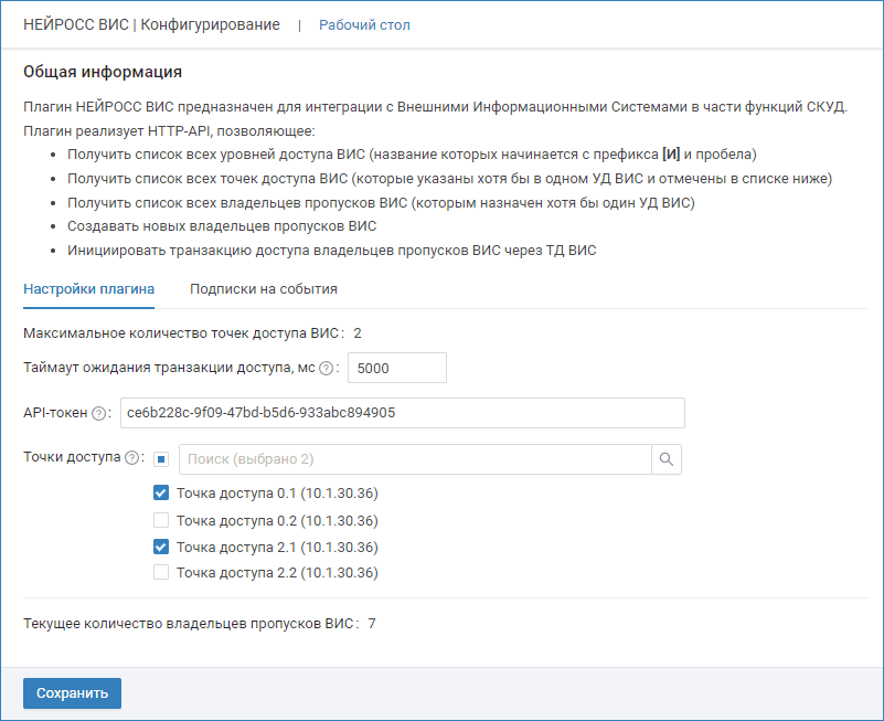 plugin_eis6.png