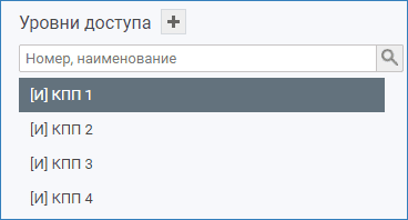 plugin_eis_accesslevels.png