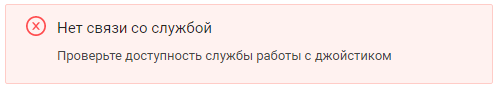 video_arm_joystick_axes_error.png