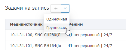 GroupVideoRecord_add.png