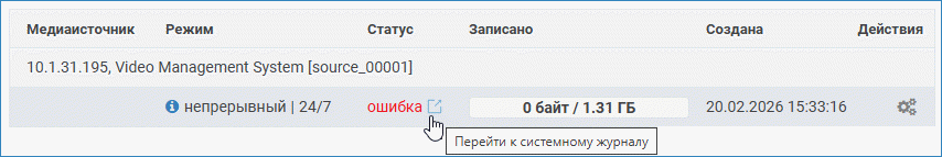 record_error.png