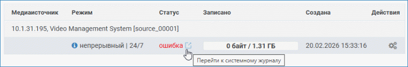 record_error.png