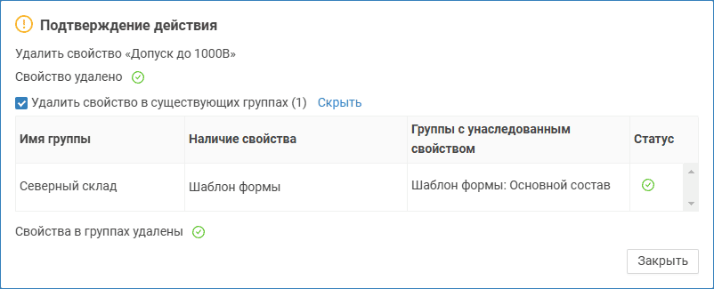 userfields_del1.png