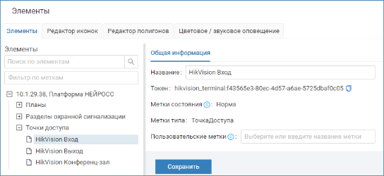 PluginHikVision_conf8.png