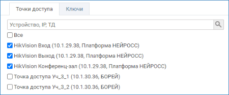 PluginHikVision_conf9.png