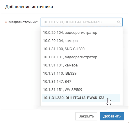 PluginDahua7.png