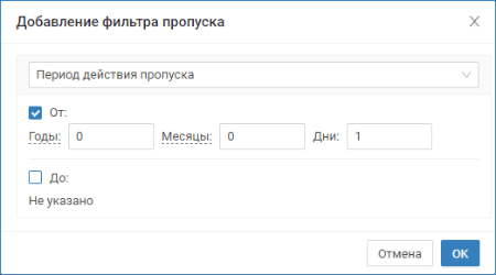 propusk_autonum_filtr_date.png