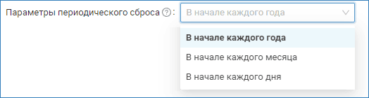 propusk_autonum_restart_period.png