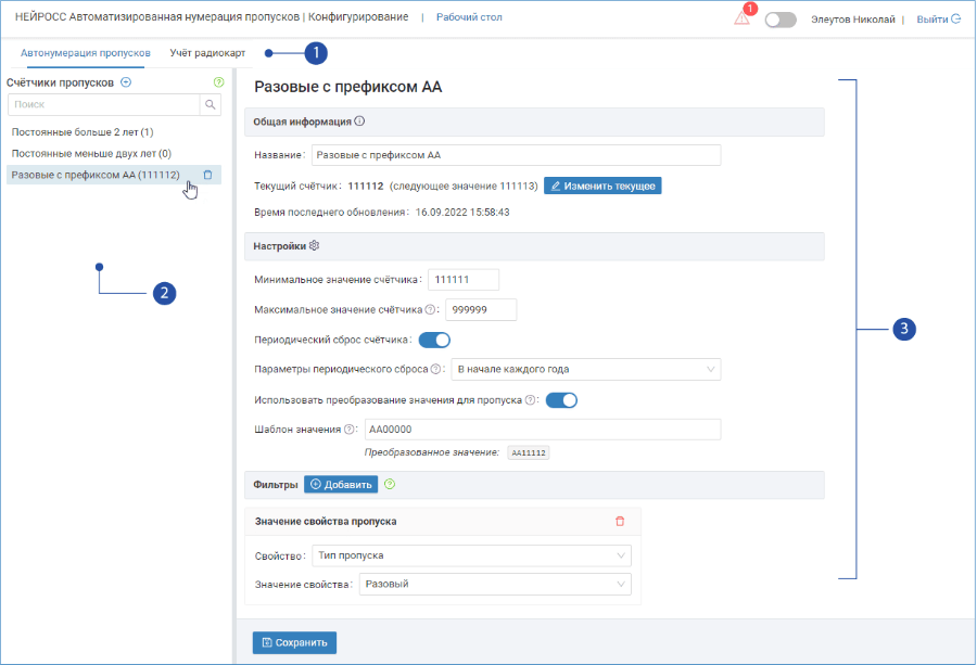 s_plugin_prop_autonum_wnd.png
