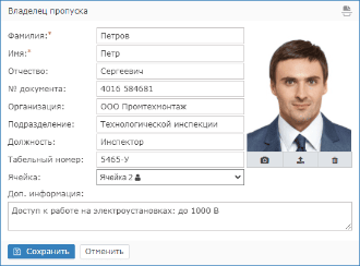 form_templates_LS_person.png