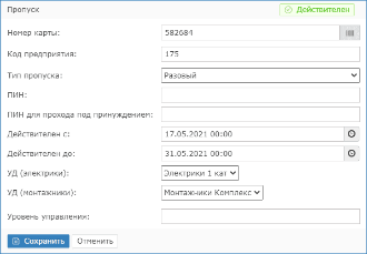 form_templates_accesslevels_subgroups.png